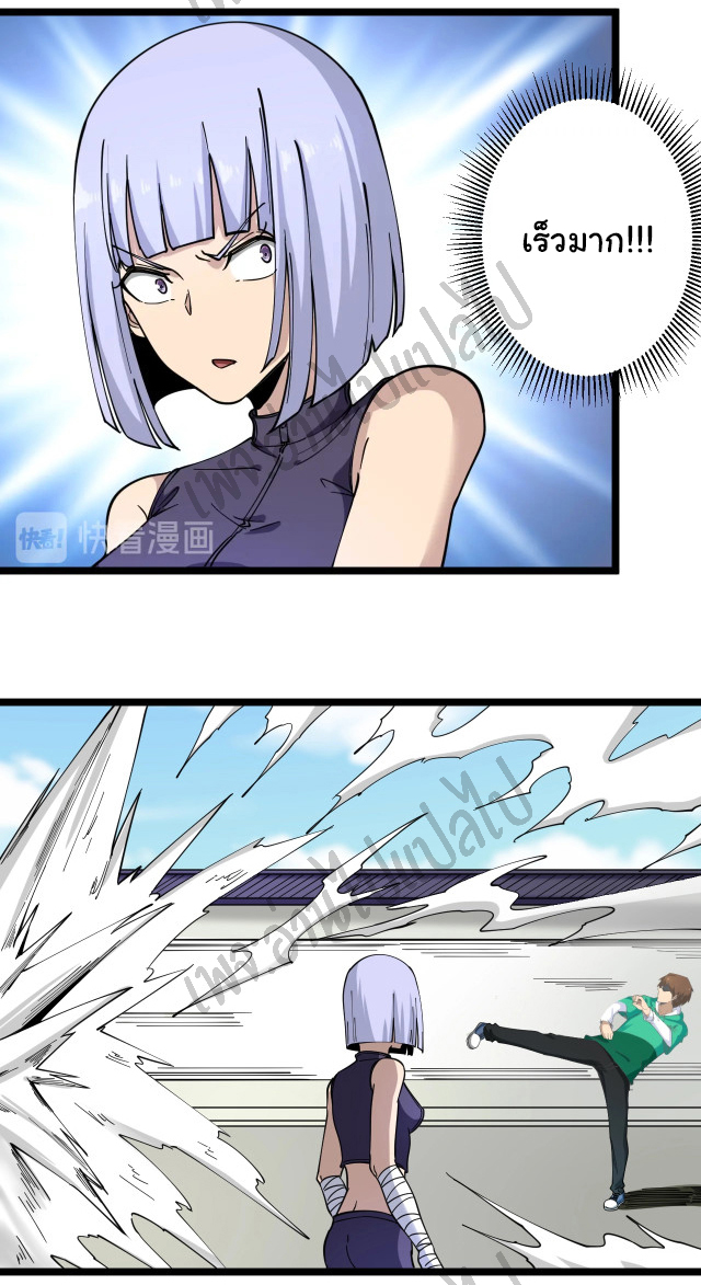 Sanjie Taobao Store ระบบร้านค้าเทพเจ้า ตอนที่ 99 หน้า 18