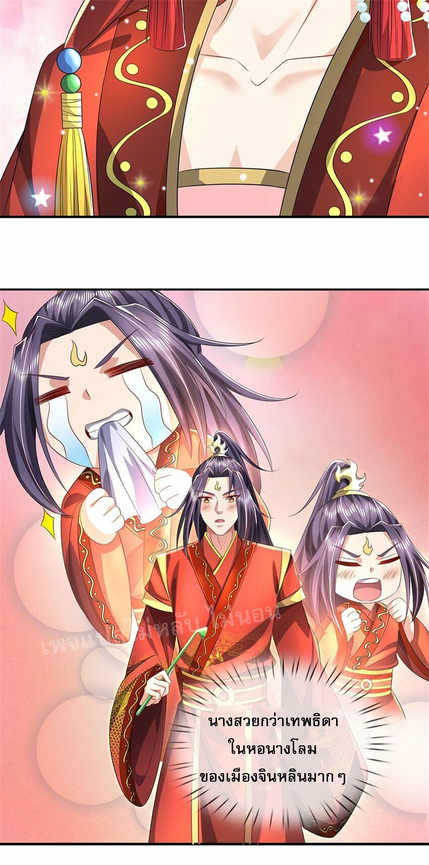 ข้าถูกเลี้ยงดูมาโดยยัยปีศาจ ตอนที่ 5 หน้า 33