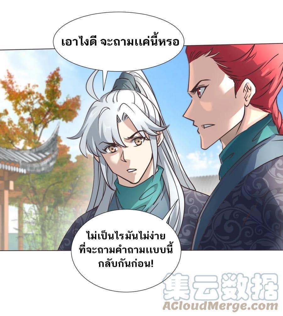 Legend of King Amata | ตำนาน ราชันย์ อมตะ ตอนที่ 39 หน้า 6