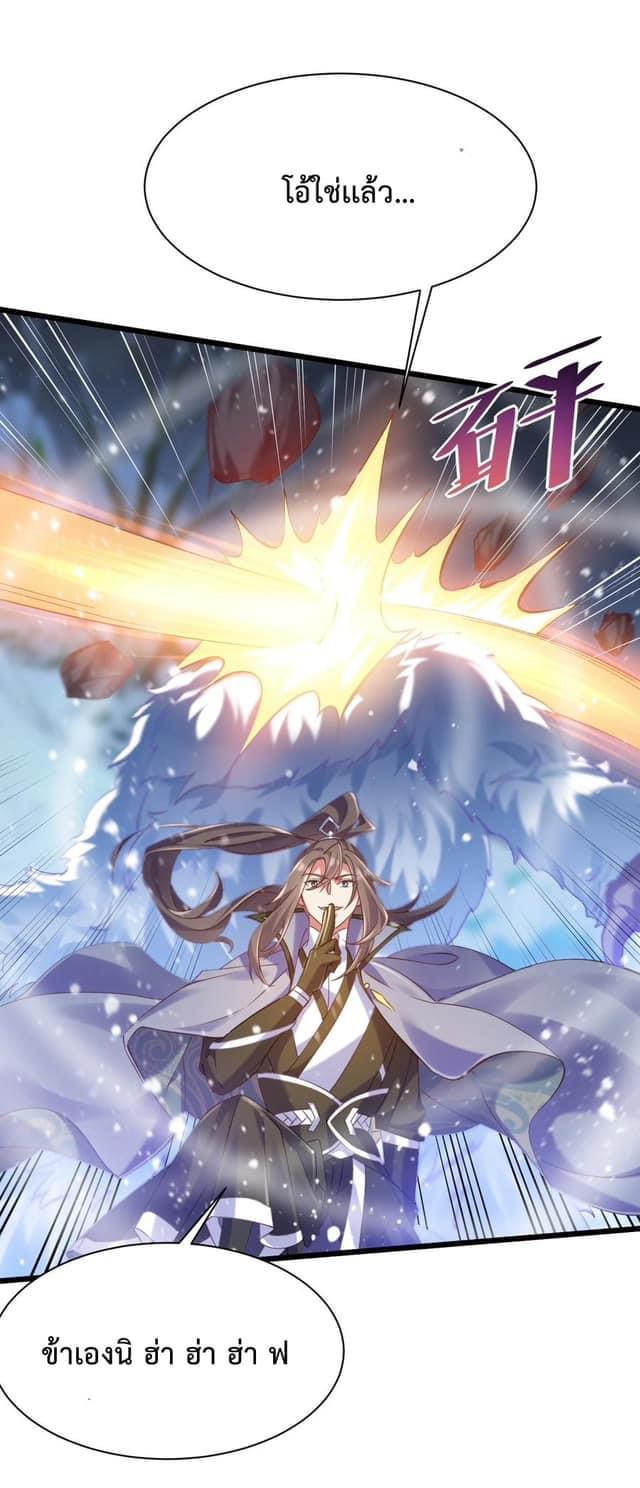 เทพเซียนอมตะตกสวรรค์ (เเม่มดเบิ้มๆ) ตอนที่ 13 หน้า 30