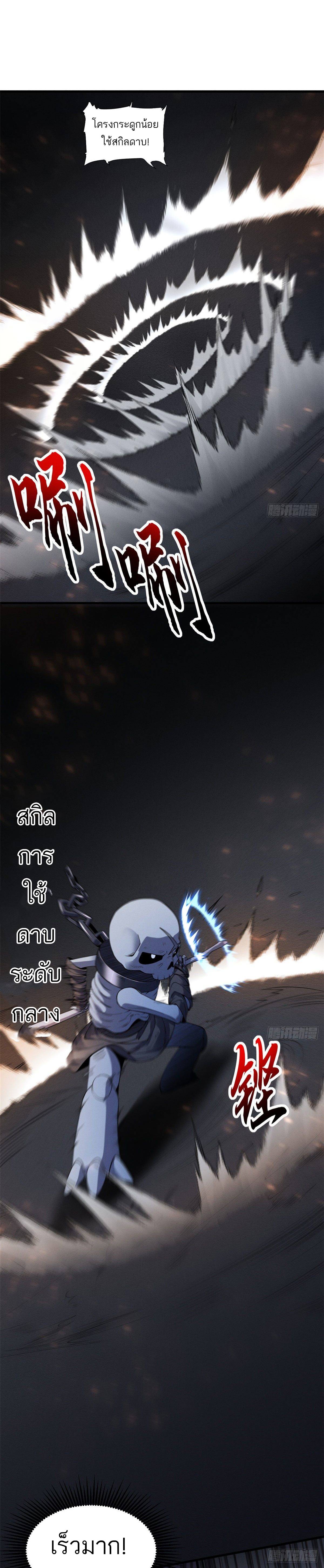 โคตรเทพร้านสัตว์อสูร ตอนที่ 19 หน้า 22