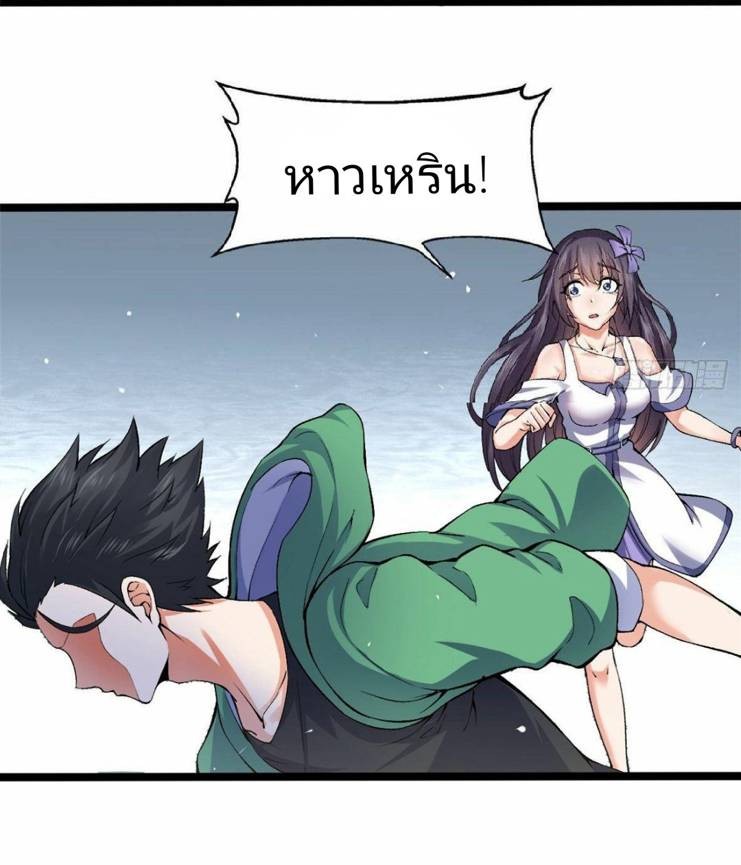 อยู่ดีดีผมก็เป็นลูกเขยราชามังกร ตอนที่ 23 หน้า 44