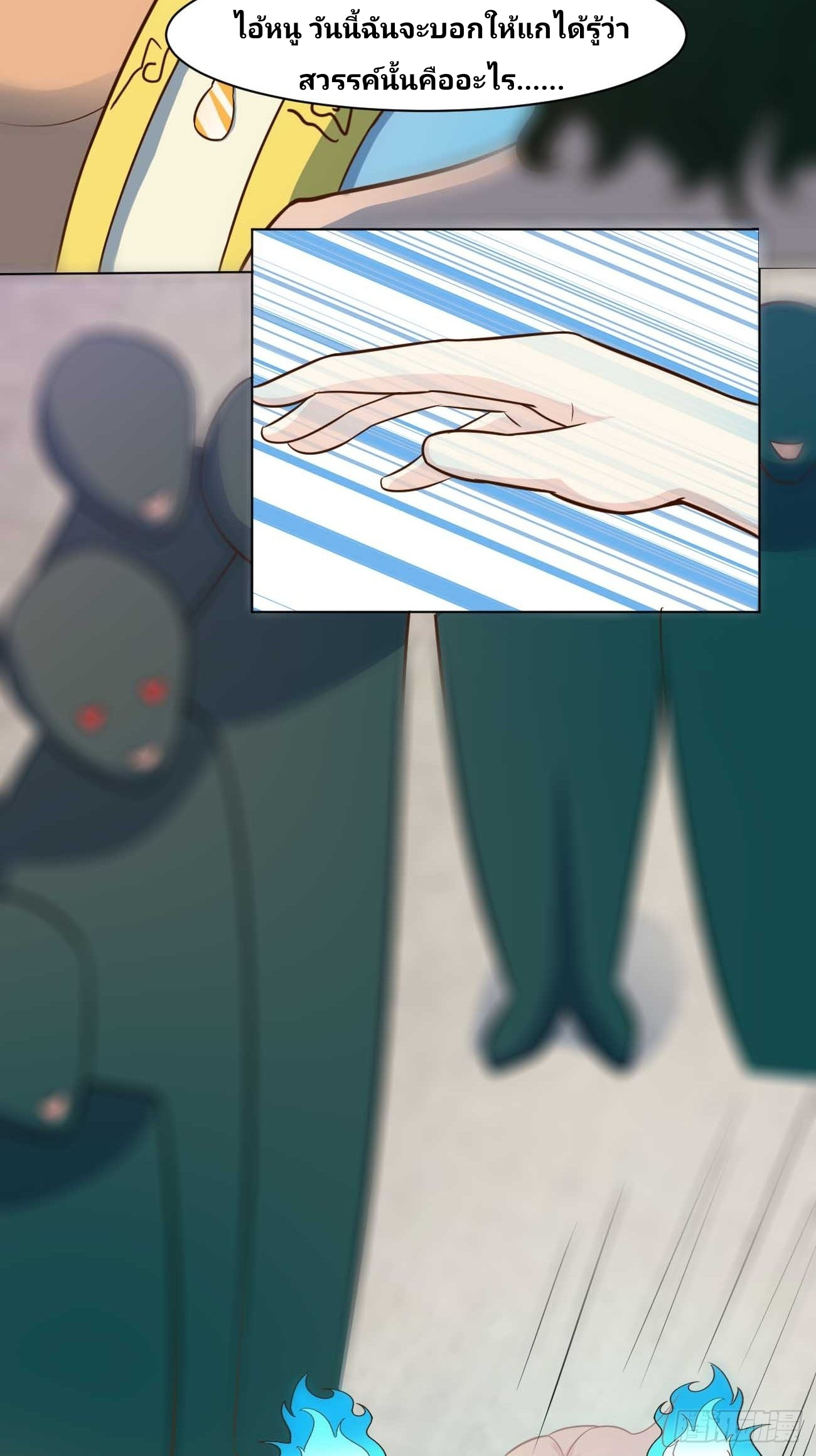 ฉันสุ่มตัวตนใหม่ทุกสัปดาห์ ตอนที่ 40 หน้า 6