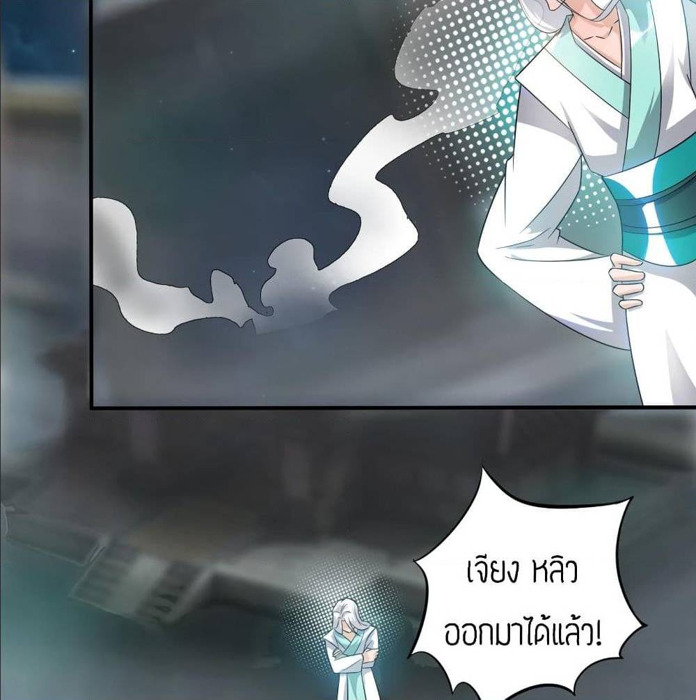 Reversal of God King ตอนที่ 32 หน้า 40