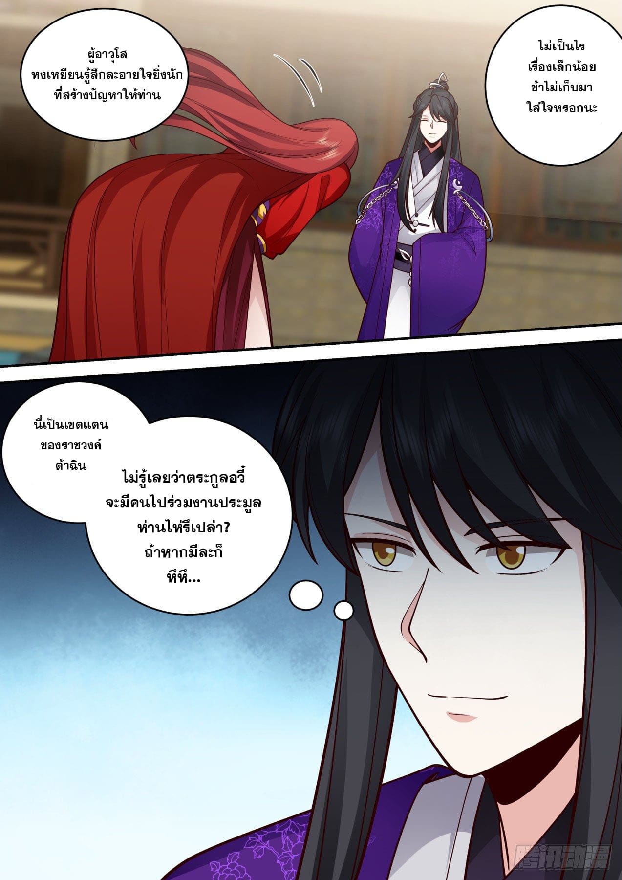 ปฐมบุรุษแห่งยุค (ทันจีน) ตอนที่ 160 หน้า 12