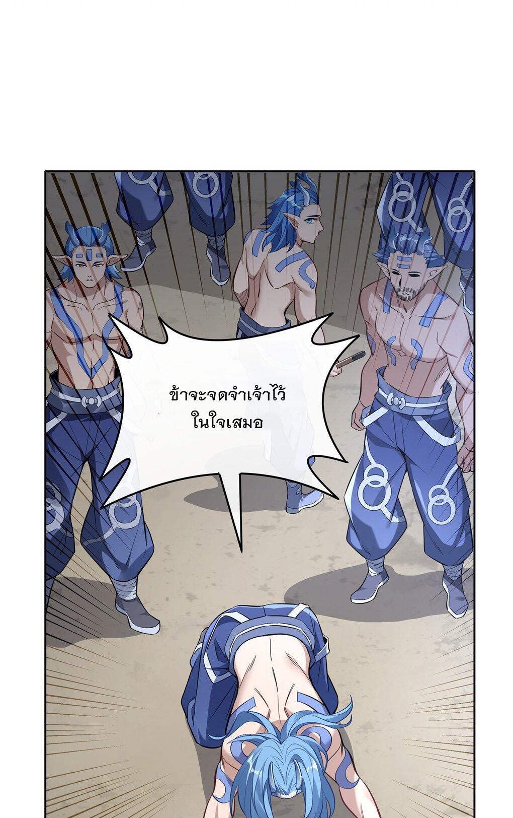 ศิษย์ของข้าล้วนมีอนาคตที่ยิ่งใหญ่ (ชนจีน) ตอนที่ 123 หน้า 30