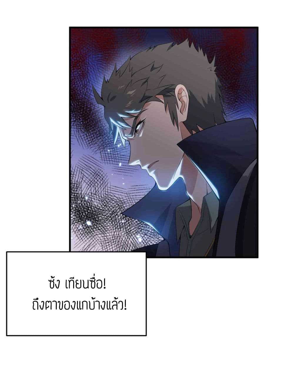 Super Warrior in Another World ทหารเซียนไปหาเมียที่ต่างโลก (กำลังแปลอยู่) ตอนที่ 10 หน้า 22