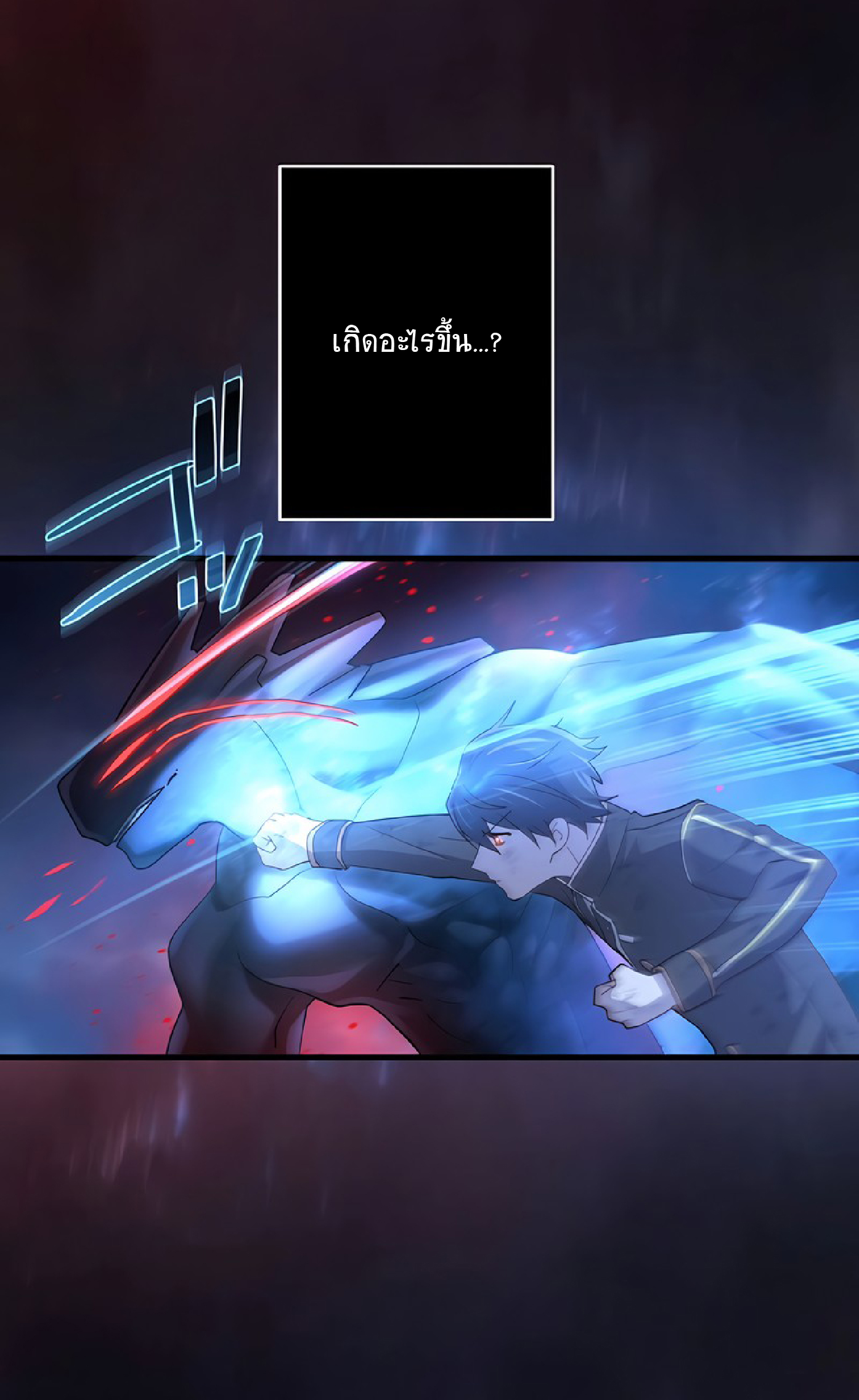 การกลับชาติมาเกิดของจอมเวทย์ต้องห้าม (Reincarnation of the Forbidden Archmage) ตอนที่ 52 หน้า 12