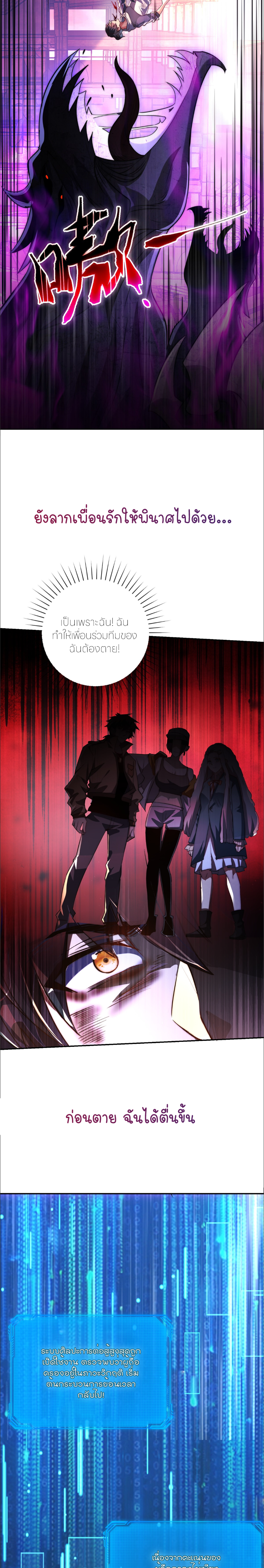 เกิดใหม่เพื่อแก้แค้น ฉันจะเหยียบศัตรูทั้งหมด! ตอนที่ 1 หน้า 3