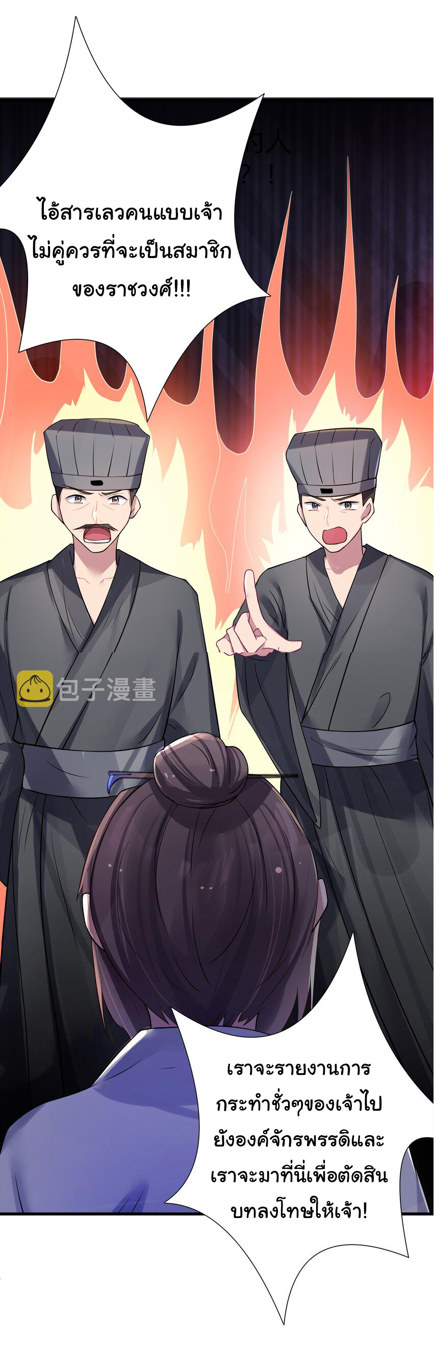 The lady is actually the future tyrant and empress จบ 50 ตอน ตอนที่ 12 หน้า 4