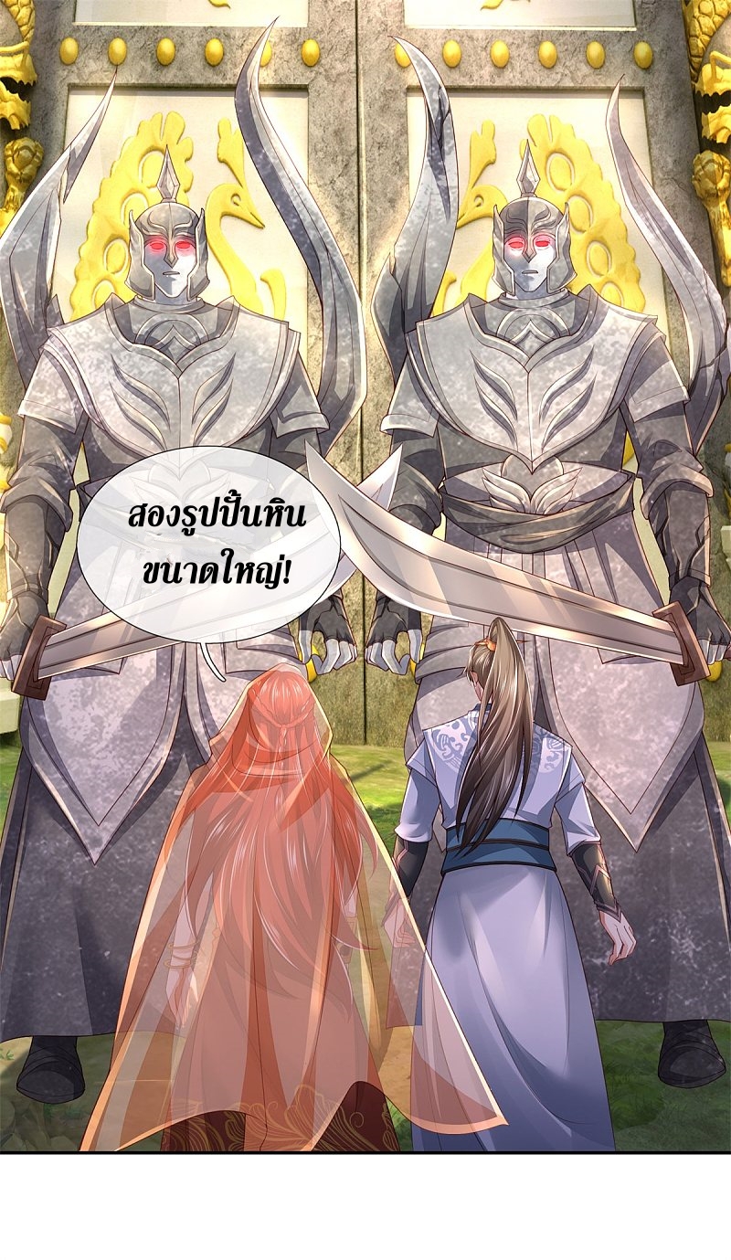 Sky Sword God ตอนที่ 7 หน้า 5