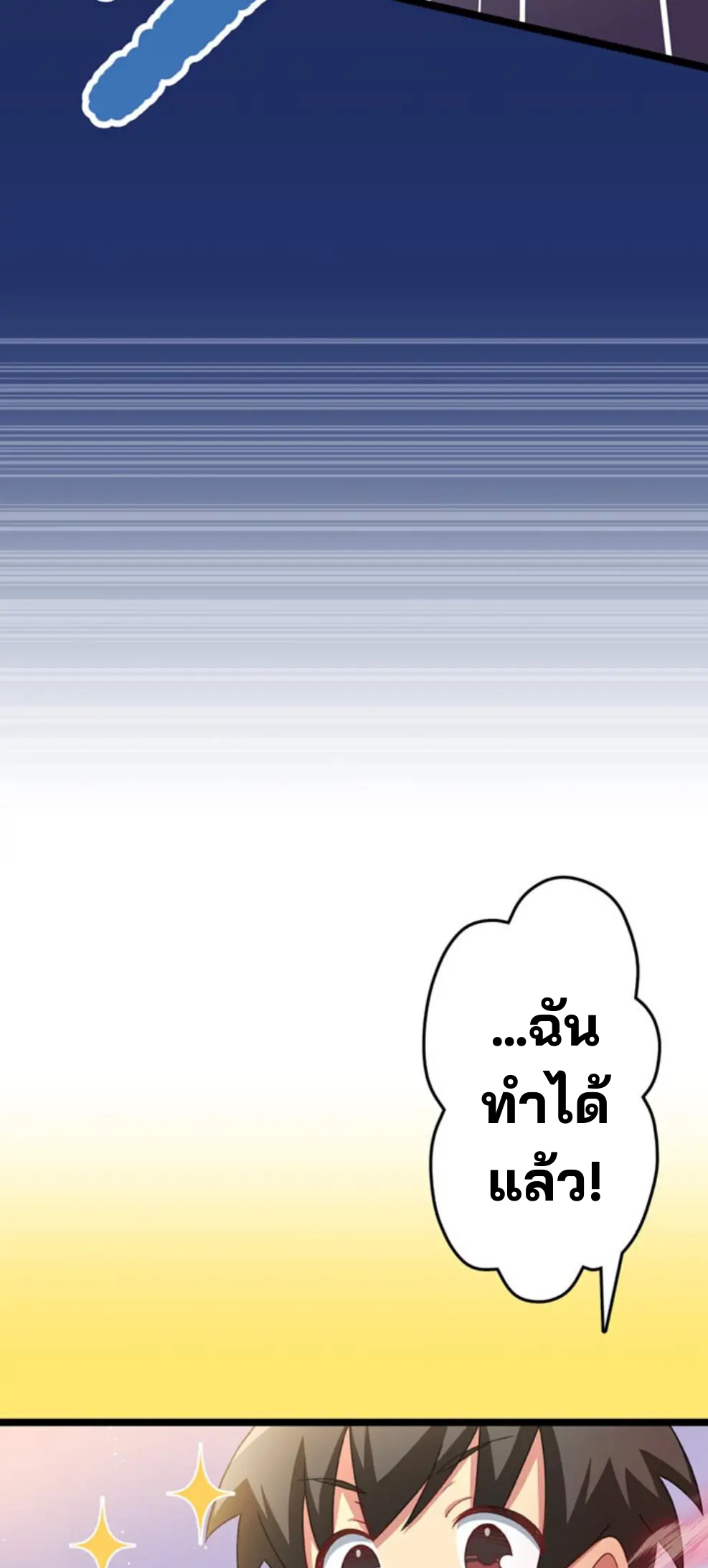 เด็กหนุ่มผู้ถูกเลี้ยงดูโดยจอมมารและราชามังกร: ชีวิตในโรงเรียนที่ไร้เทียมทาน ตอนที่ 6 หน้า 6