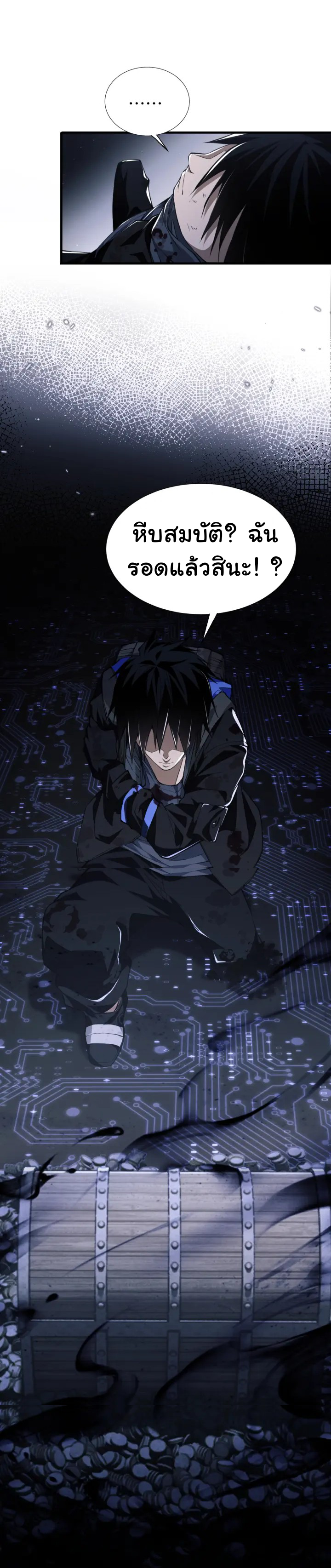 [.Doom Summoner.] ตอนที่ 2 หน้า 29