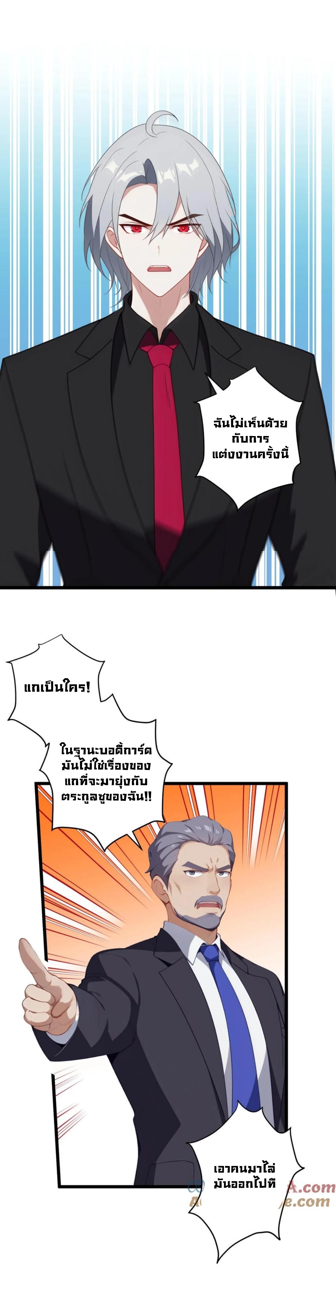 ฮาเร็มของพระเอกน่ะฉันขอเถอะ !? ตอนที่ 3 หน้า 7