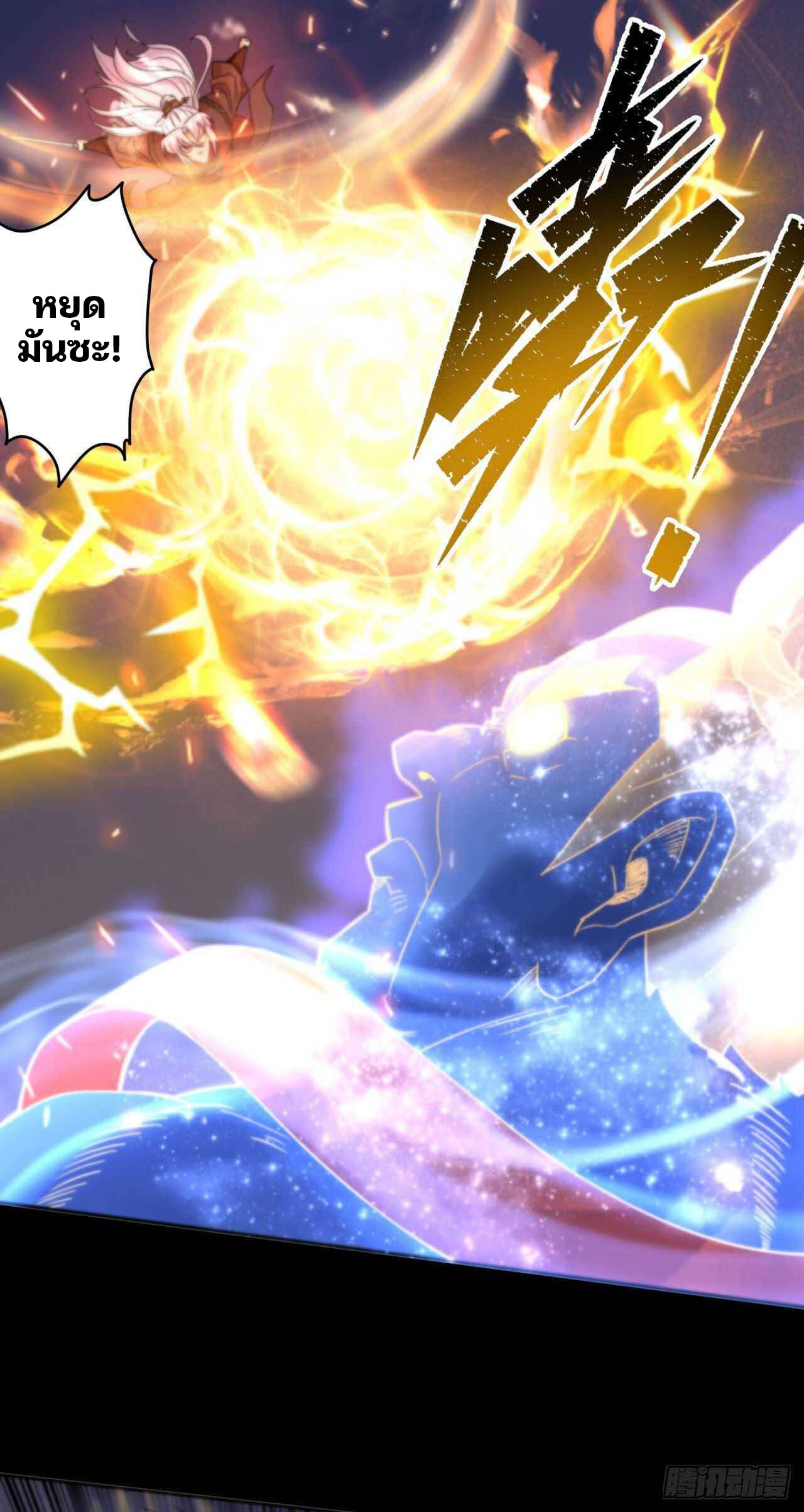 มหาปราชญ์ผู้ยิ่งใหญ่ ตอนที่ 12 หน้า 11