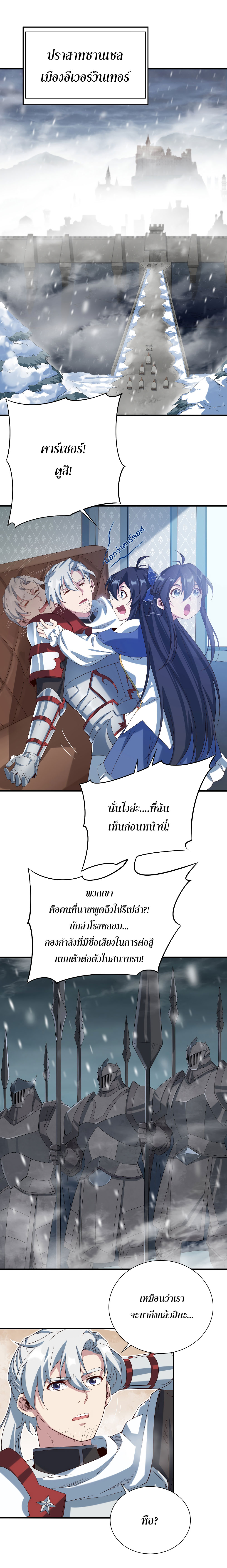 Despite Coming From the Abyss, I Will Save Humanity ตอนที่ 15 หน้า 13