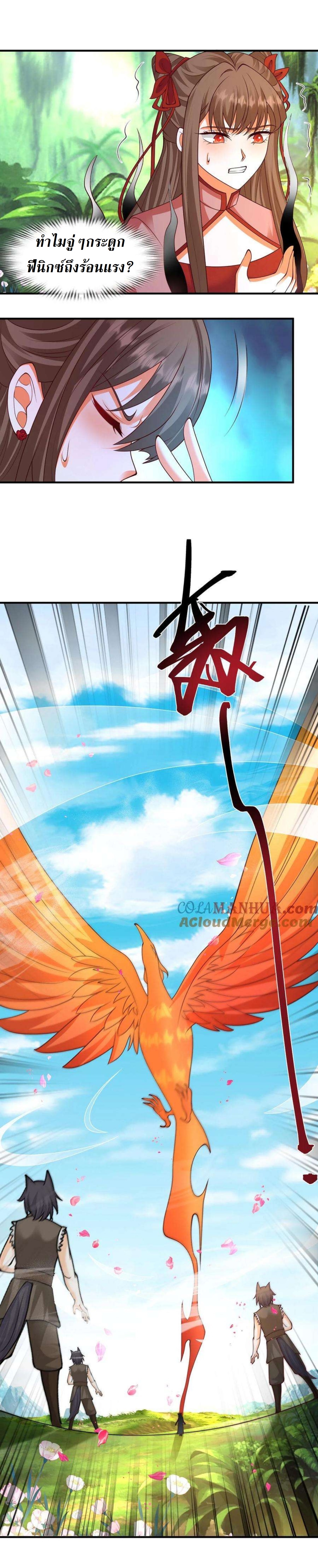 ปีศาจที่ไร้เทียมทานในโลก ตอนที่ 278 หน้า 7