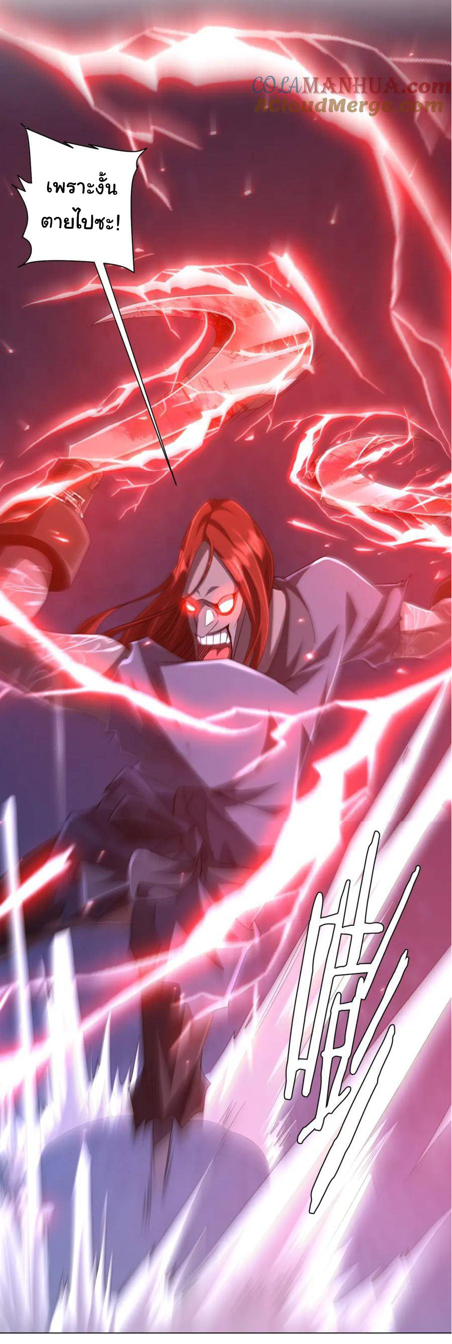 Start with trillions of coins ตอนที่ 38 หน้า 9