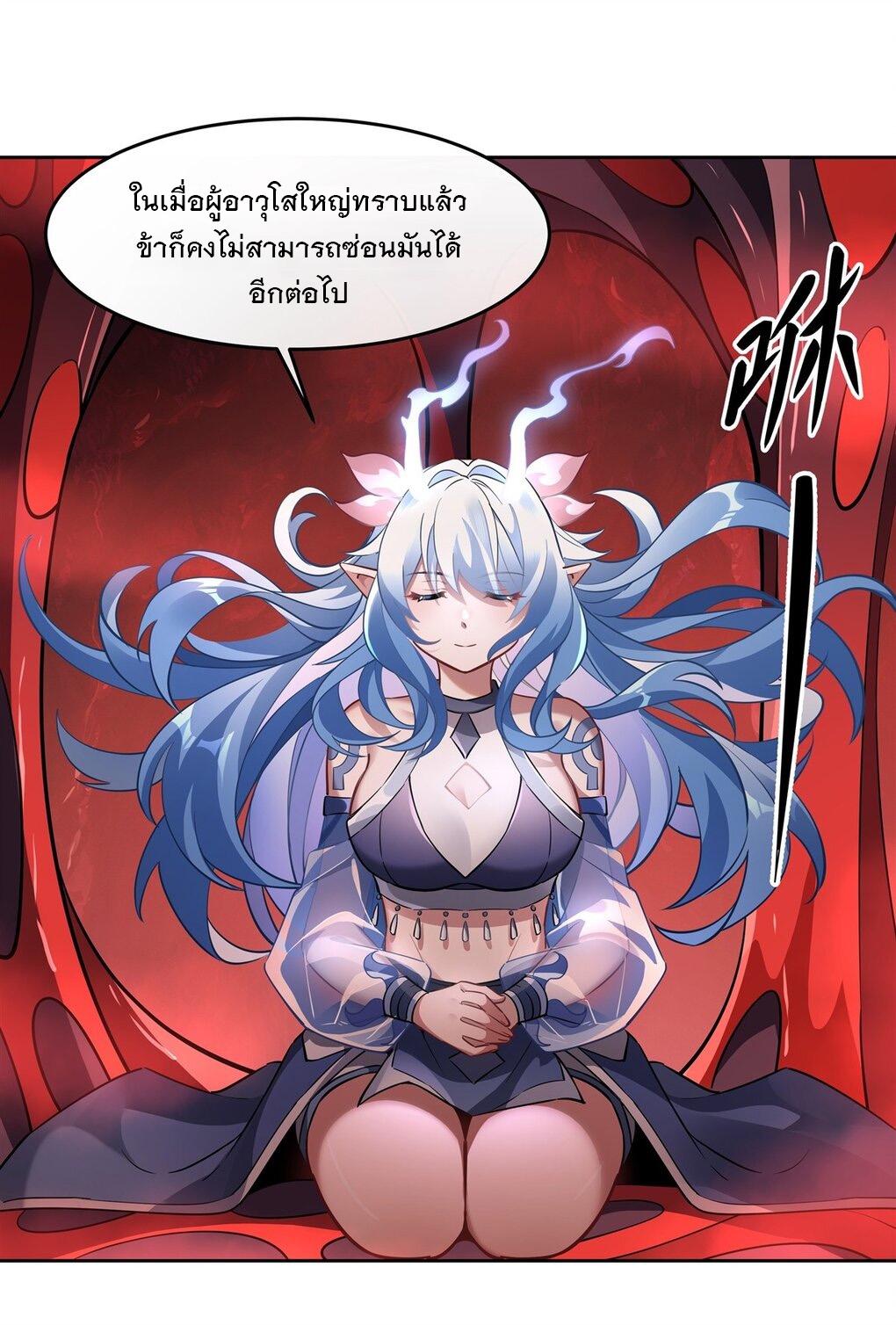 ศิษย์ของข้าล้วนมีอนาคตที่ยิ่งใหญ่ (ชนจีน) ตอนที่ 125 หน้า 10