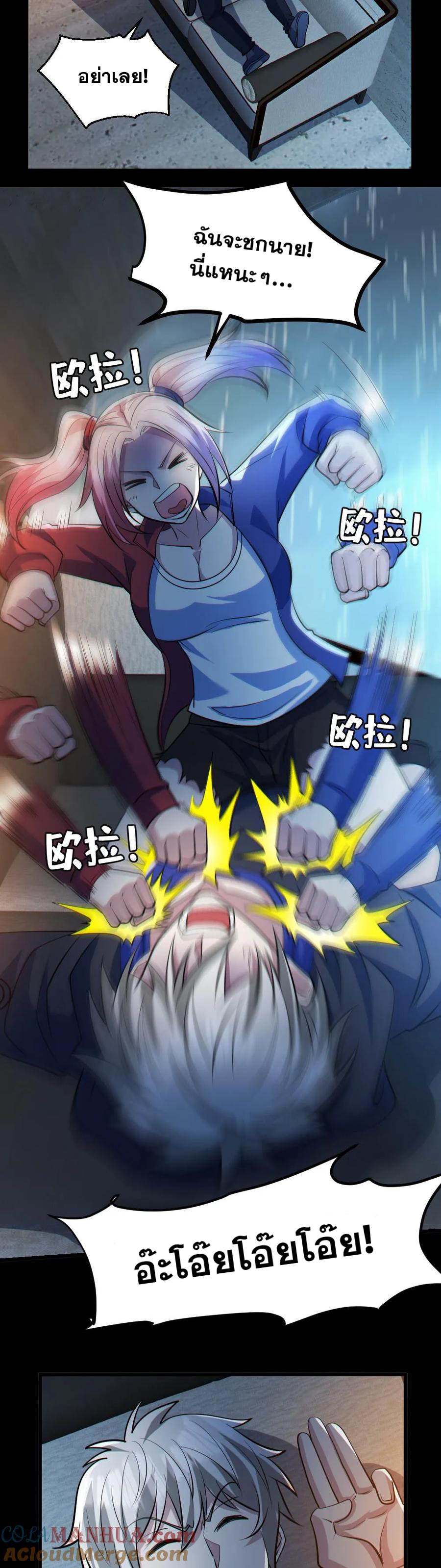 ในร่างของฉันมีผีเป็นพันล้านตัว ตอนที่ 46 หน้า 5