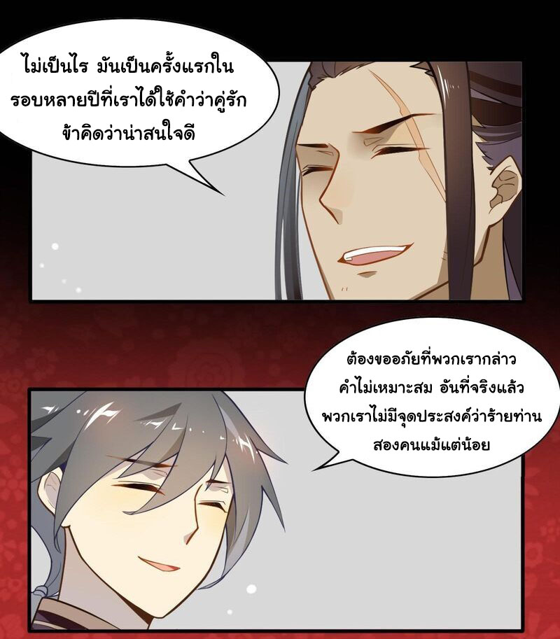 Craftsman ตอนที่ 4 หน้า 6