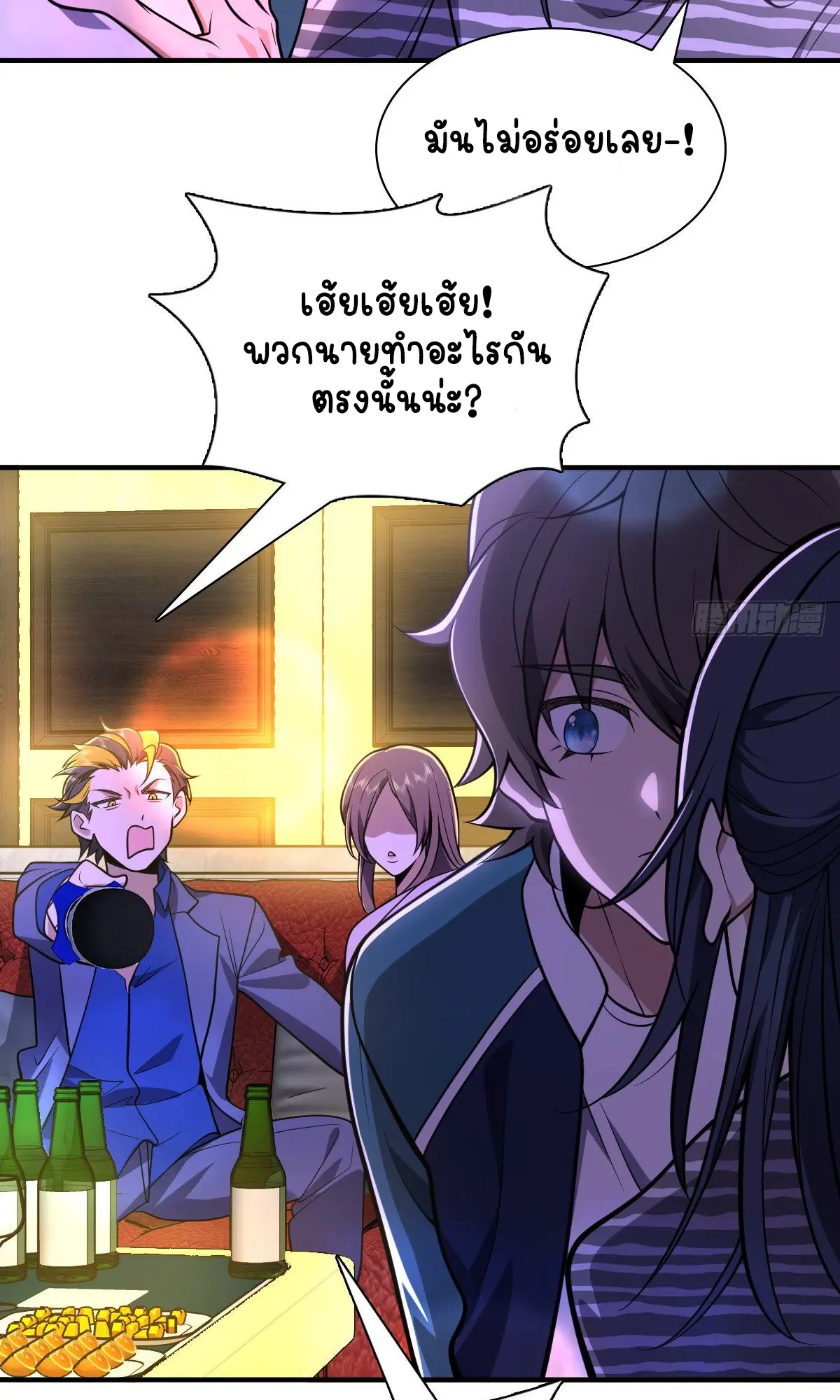 ภรรยาผมเป็นคนเมื่อ1000ปีที่แล้ว My Wife Is From a Thousand Years Ago ตอนที่ 30 หน้า 30