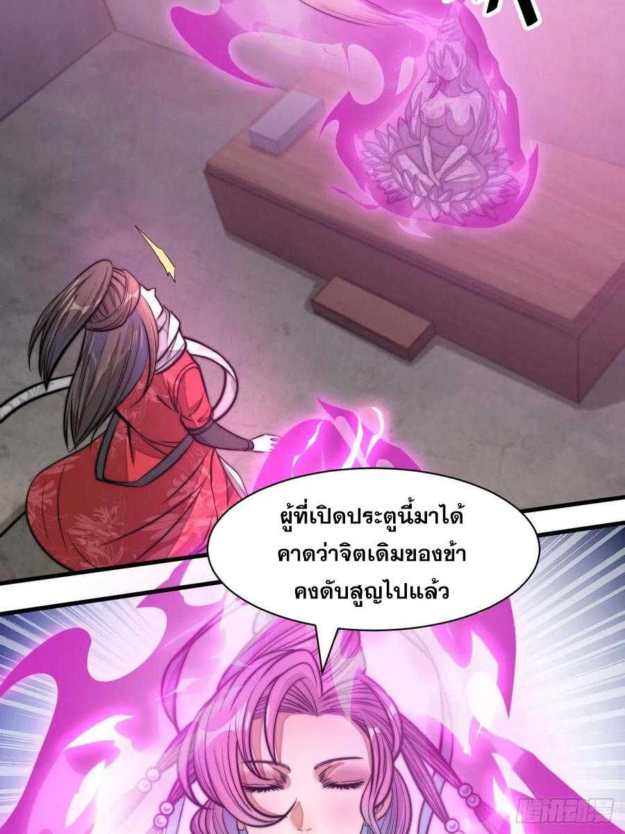 บุรุษที่มีโชค คงไม่ใช่ข้าแล้วแหละ ตอนที่ 25 หน้า 7