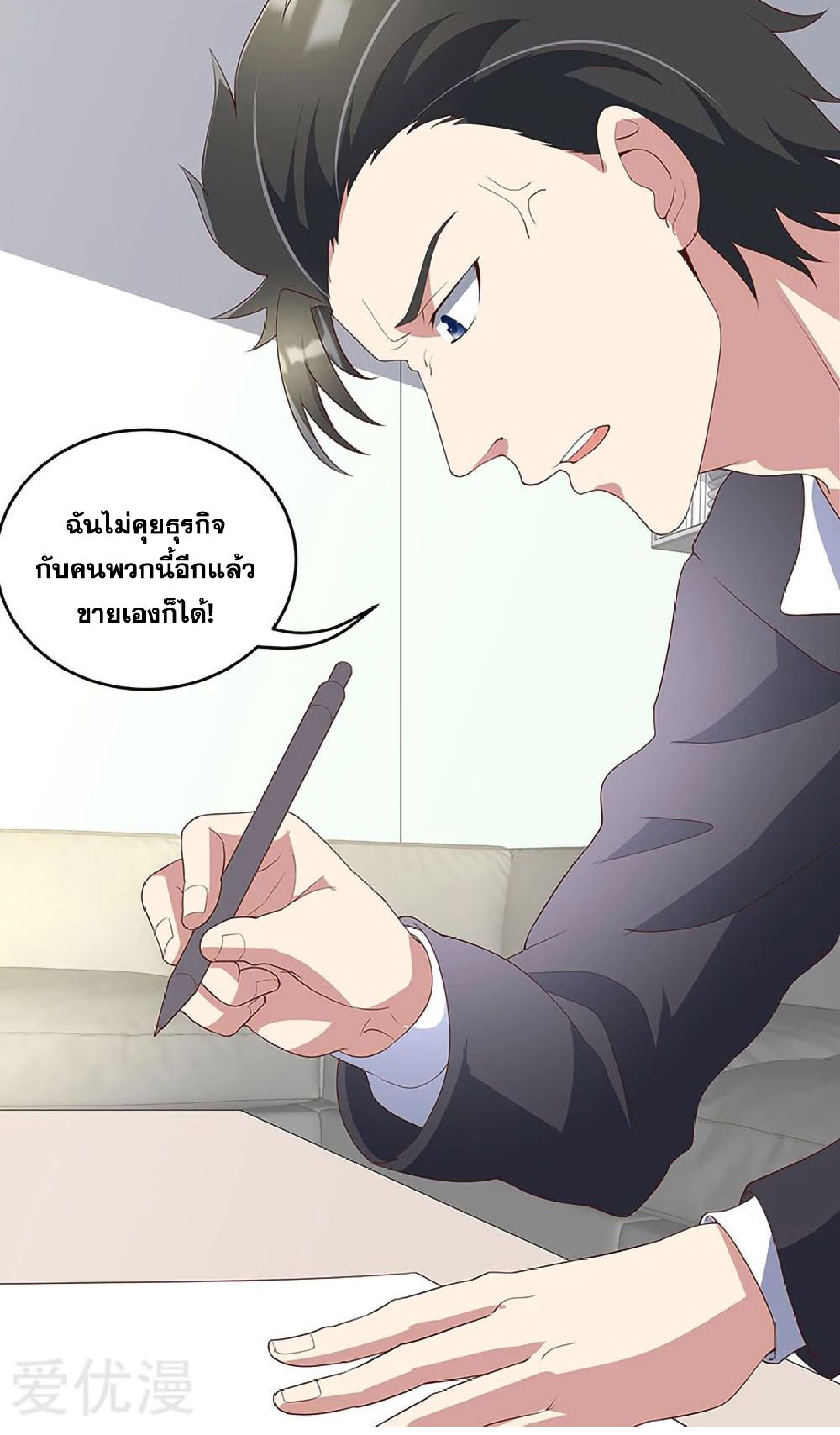 โครตเกรียนเซียนโอสด ตอนที่ 149 หน้า 27