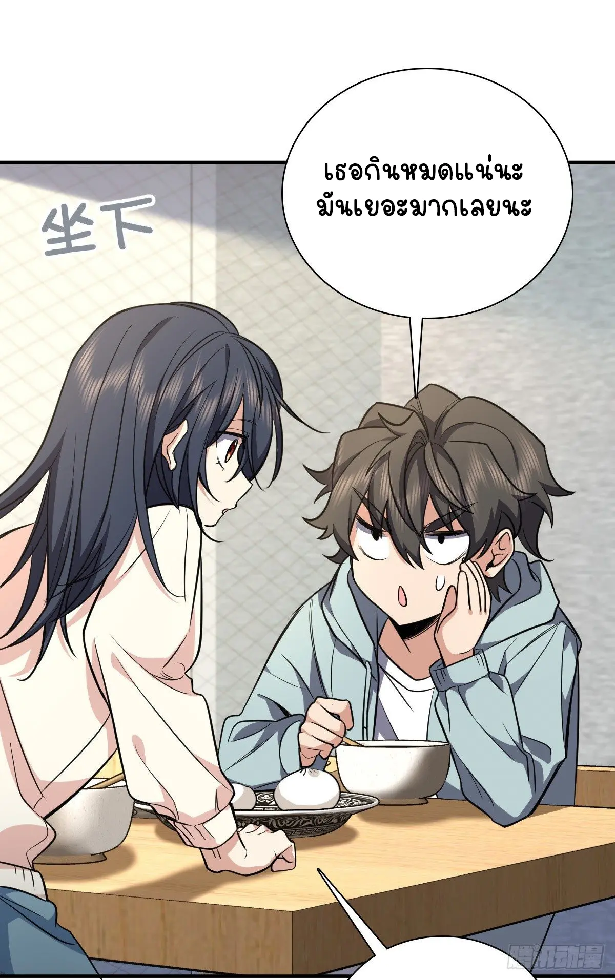 ภรรยาผมเป็นคนเมื่อ1000ปีที่แล้ว My Wife Is From a Thousand Years Ago ตอนที่ 24 หน้า 44