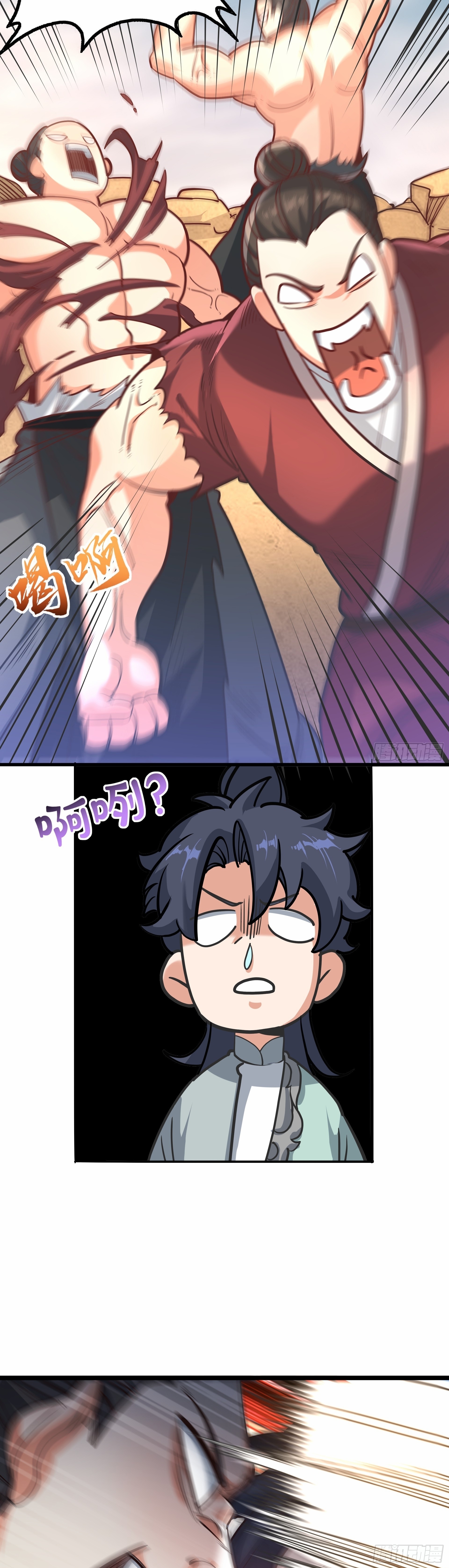 เทพเซียนหมื่นวิถี ตอนที่ 21 หน้า 31