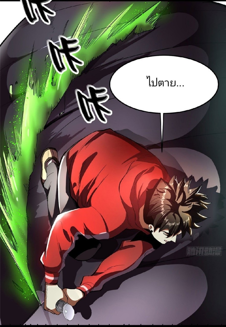 รูเล็ตเวิลด์ สุ่มไอเทมเอาชีวิตรอด ตอนที่ 6 หน้า 34