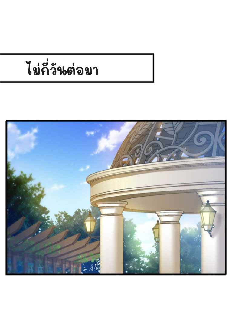 (ชนจีน)Perfect Secret Love The Bad New Wife Is a Little Sweet ตอนที่ 74 หน้า 5