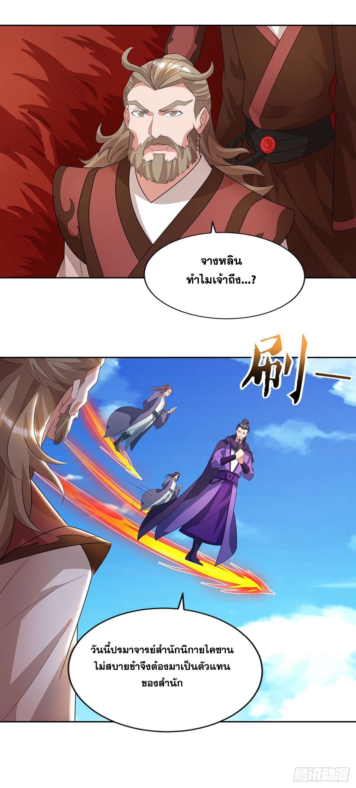 จักรพรรดิ 80,000 ปี ตอนที่ 42 หน้า 41