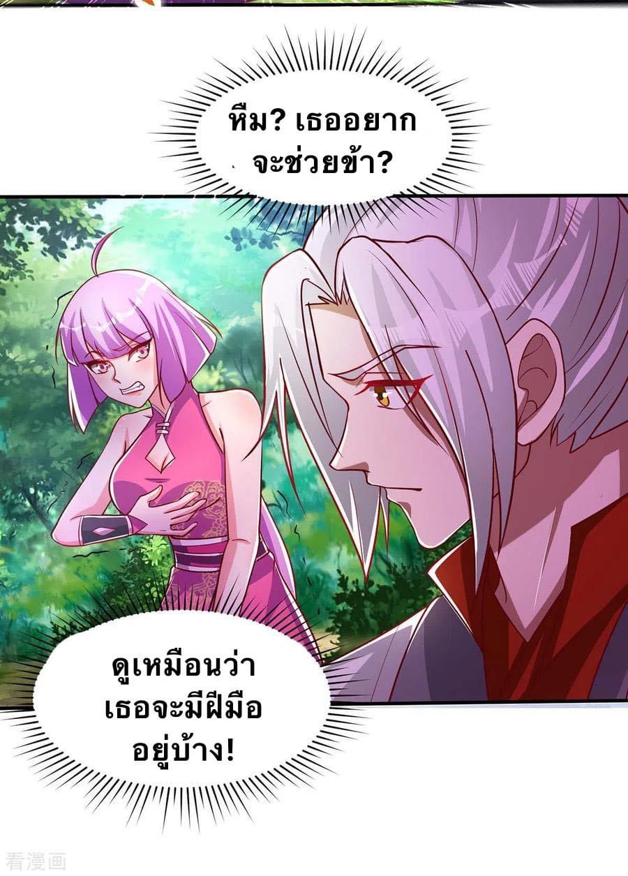 ระบบเทพเเห่งการกลืนกิน ตอนที่ 31 หน้า 20