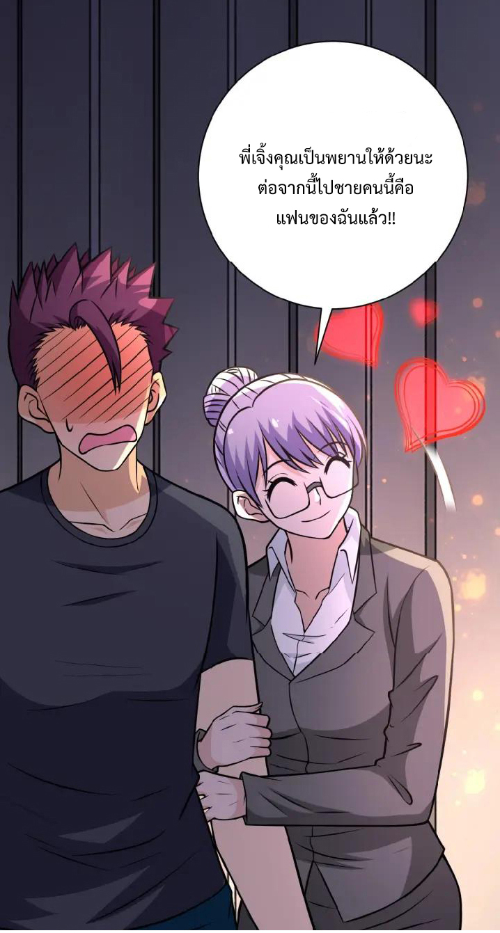 Apocalyptic Super System ตอนที่ 28 หน้า 5