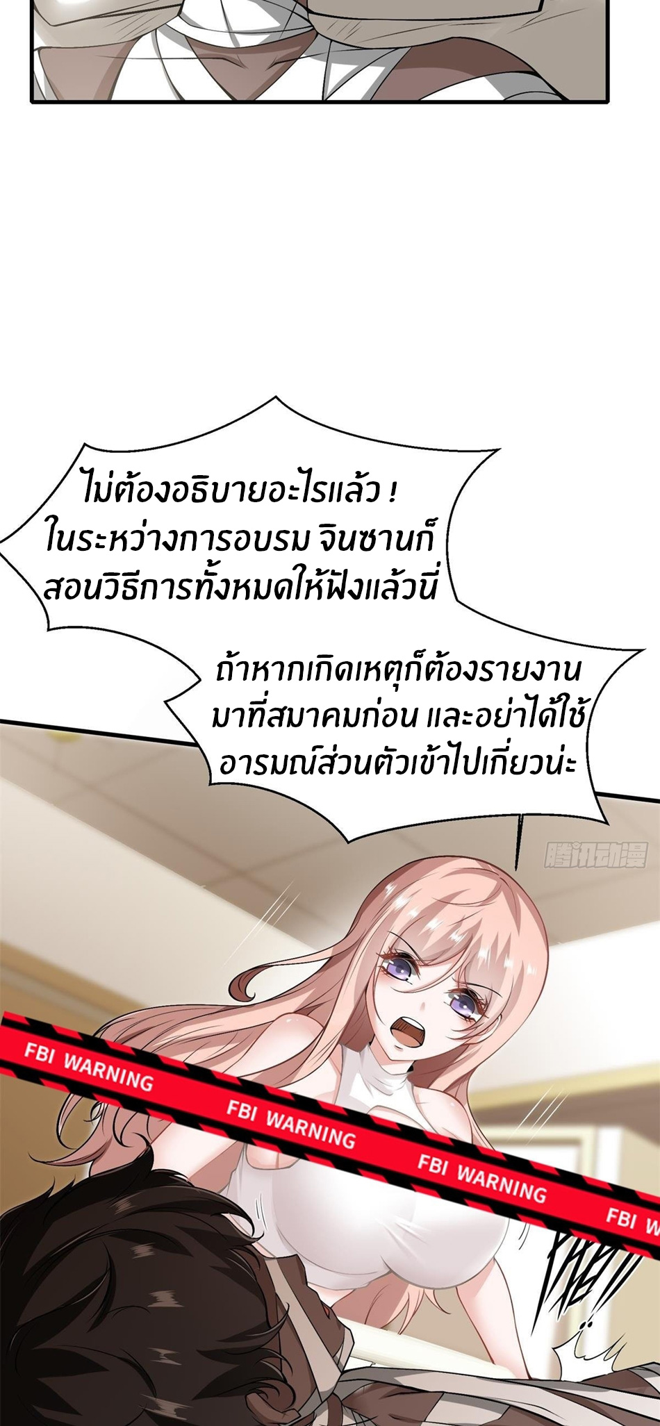 ขอล่ะอย่าเป็นที่ 1 เลย ตอนที่ 45 หน้า 22