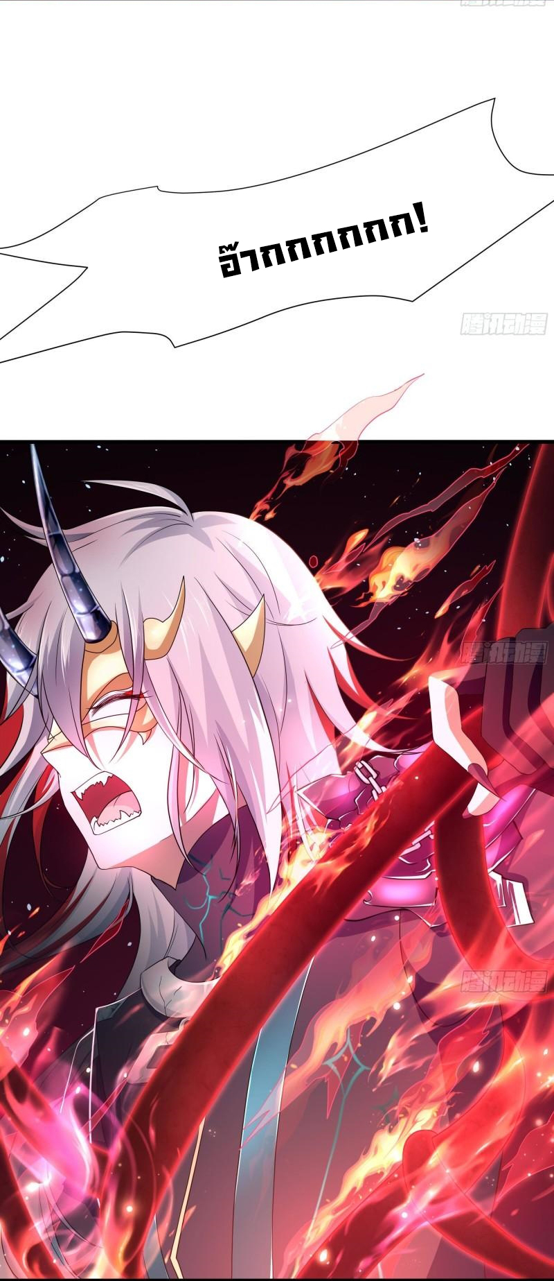 King of Hell ราชาแห่งยมโลก ตอนที่ 38 หน้า 17