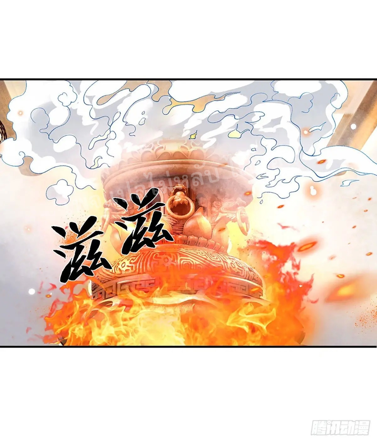 ราชันย์เทพยุทธ์มังกรผงาดฟ้า ตอนที่ 36 หน้า 5