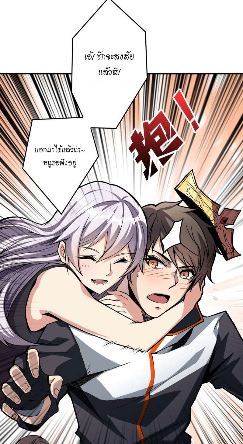 (ชนจีน) IT STARTS WITH A KINGPIN ACCOUNT - จุติจอมราชัน ตอนที่ 1 หน้า 5