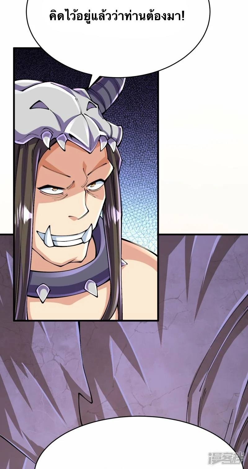 บรรพบุรุษผู้ขัดเกลากายา (ทันจีน) ตอนที่ 133 หน้า 39