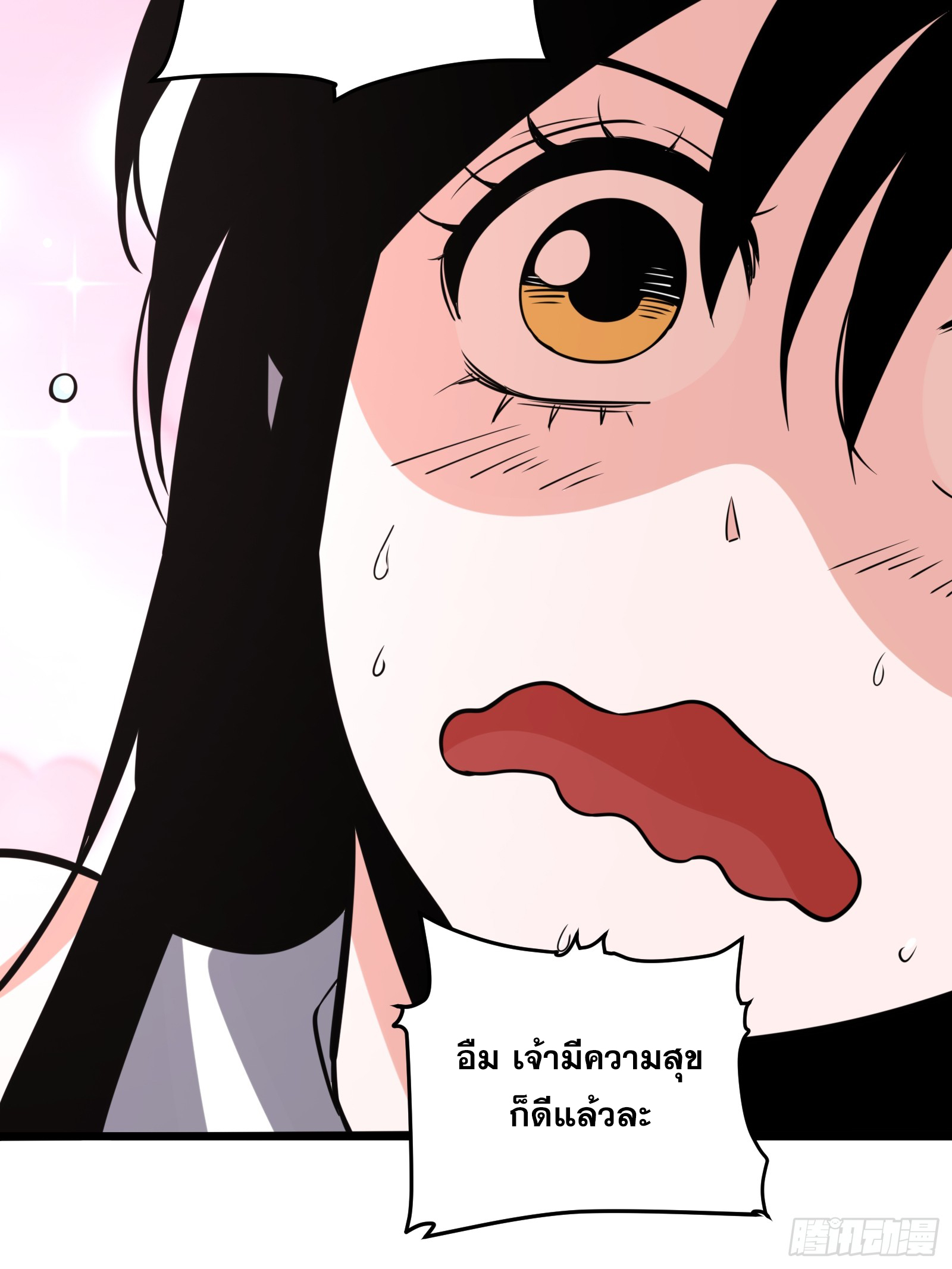 บังคับใจตัวเองก็ไร้เทียมทานได้ ตอนที่ 57 หน้า 56