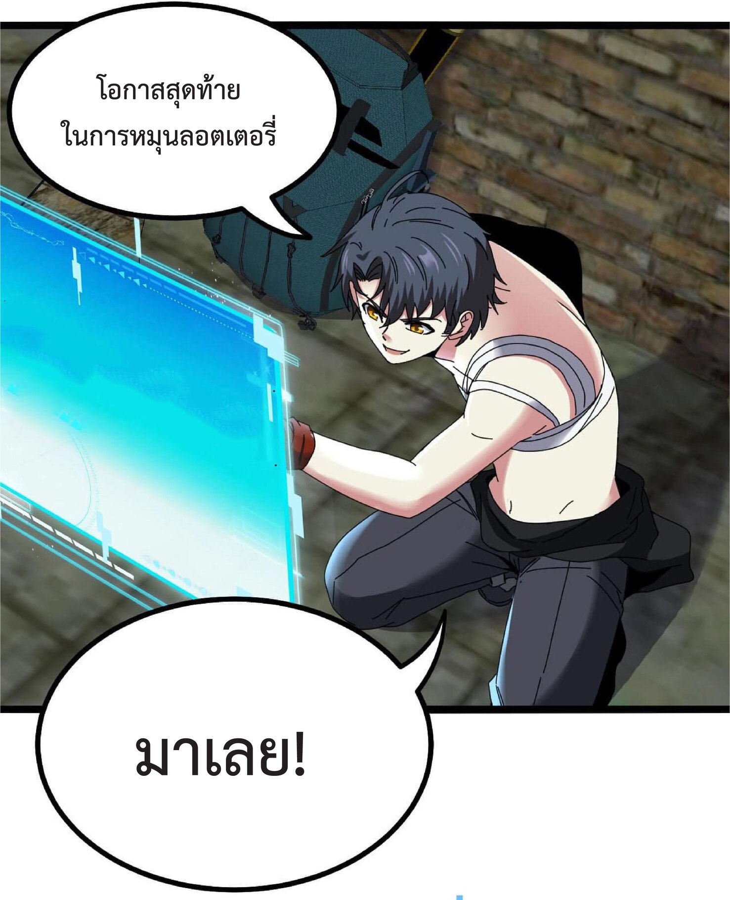 Super god system  ระบบสุดเทพ ตอนที่ 40 หน้า 30