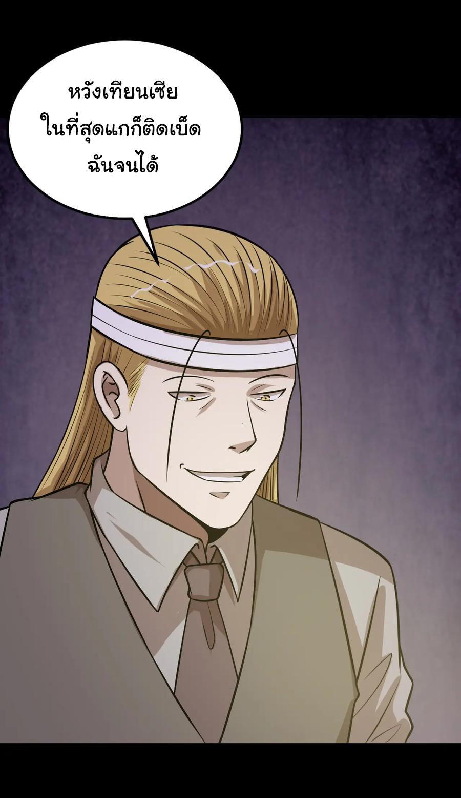 หัวหน้ามาเฟียกลับมาอายุ 16 อีกครั้ง ตอนที่ 47 หน้า 7