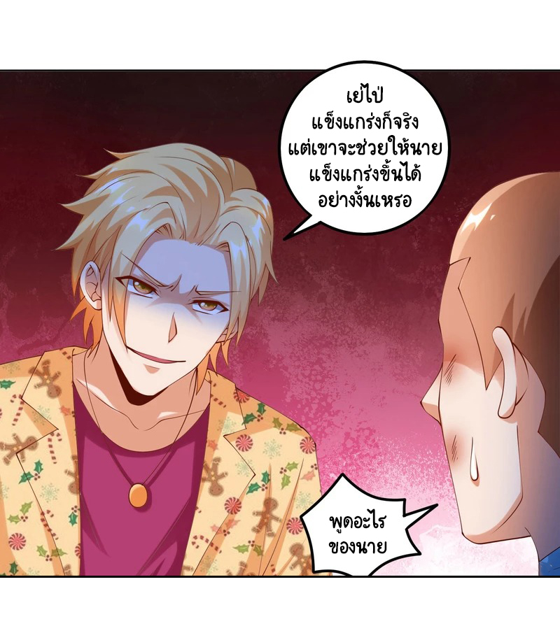 เทพเจ้าระบบออกกำลังกาย ตอนที่ 13 หน้า 8