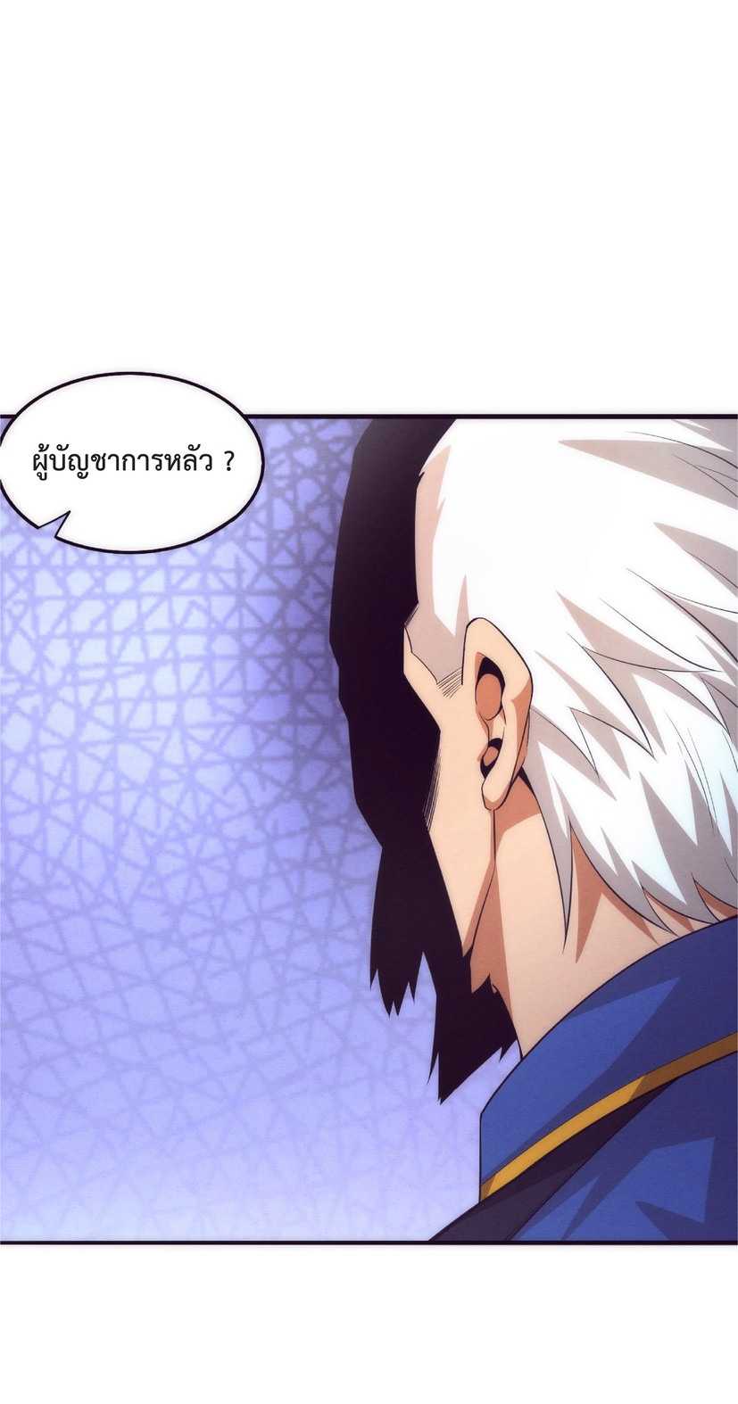 the frenzy of evolution การวิวัฒนาการที่บ้าคลั่ง ตอนที่ 44 หน้า 6