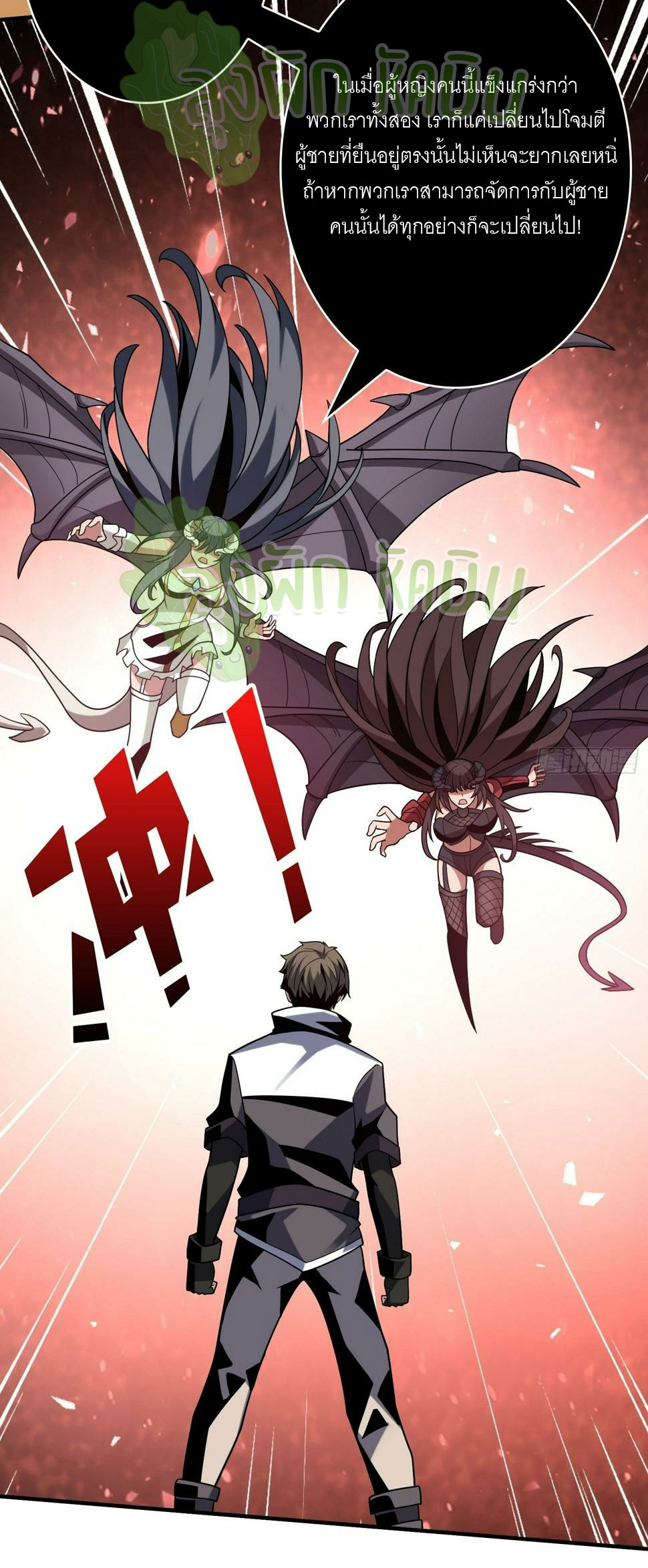 (ชนจีน) IT STARTS WITH A KINGPIN ACCOUNT - จุติจอมราชัน ตอนที่ 337 หน้า 18