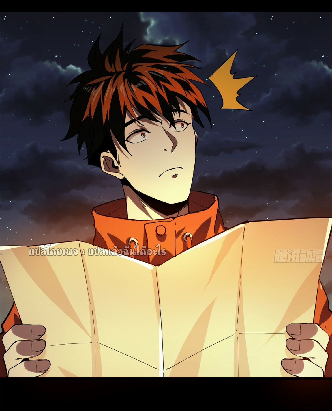 รูเล็ตเวิลด์ สุ่มไอเทมเอาชีวิตรอด ตอนที่ 130 หน้า 25