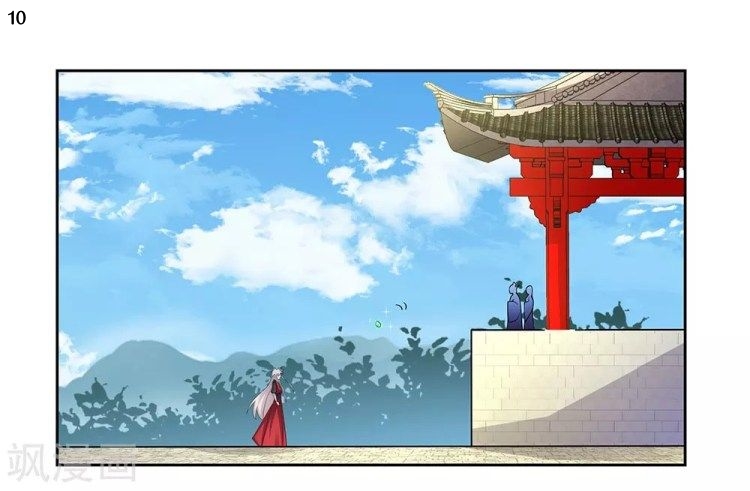 Above All Gods เทพยุทธเหนือเทวะ ตอนที่ 84 หน้า 11