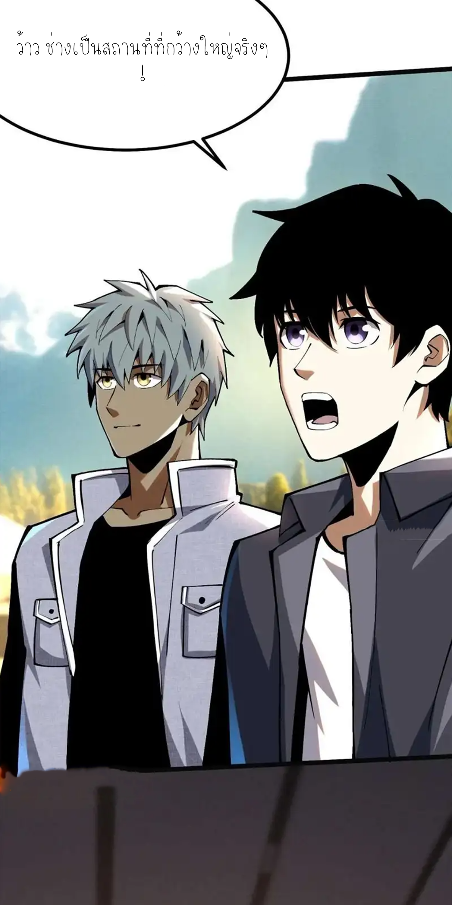 ไม่อยากเรียนทักษะ แห่งคำสาปเลย! ตอนที่ 50 หน้า 15