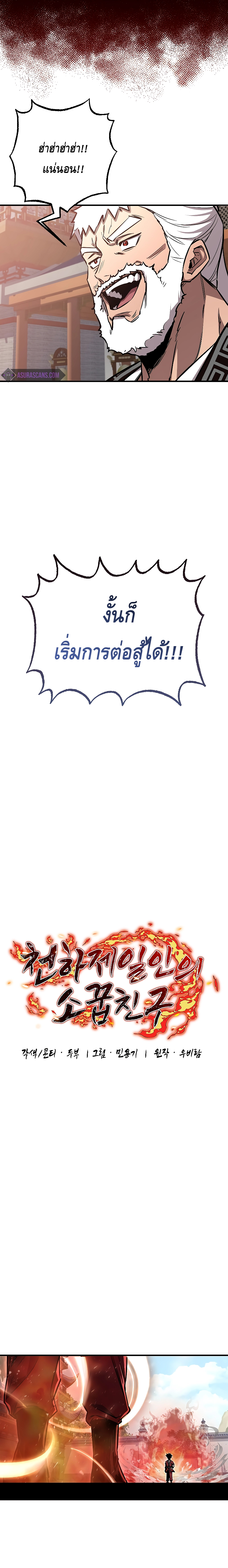 Childhood Friend of the Zenith ตอนที่ 15 หน้า 9